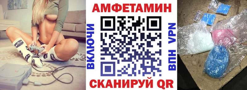 как найти закладки Краснознаменск Amphetamine Розовый