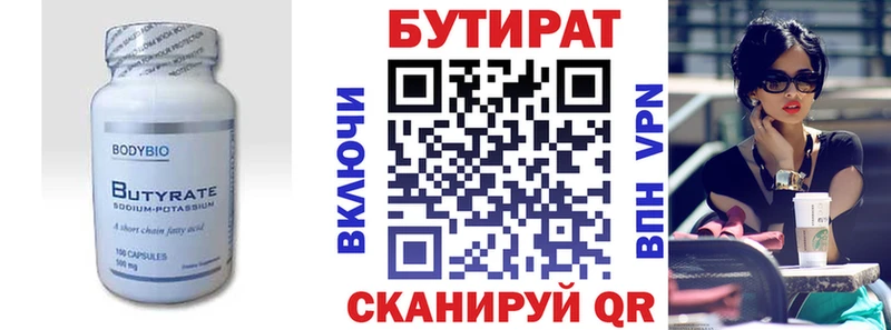 БУТИРАТ оксана Краснознаменск