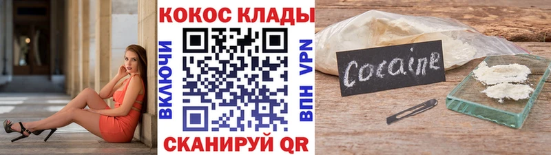 COCAIN 99%  наркота  Краснознаменск 