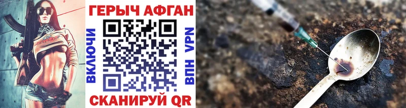 ГЕРОИН герыч  Краснознаменск 