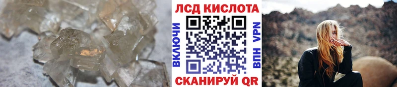 Лсд 25 экстази кислота  где можно купить   Краснознаменск 