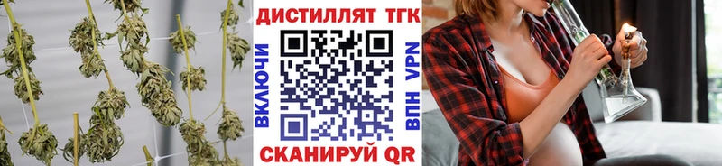 Дистиллят ТГК жижа  площадка клад  Краснознаменск 